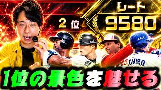 【Live】1位の景色を見る準備はできていますか？【＃プロスピA】#オリックス #メリッサ