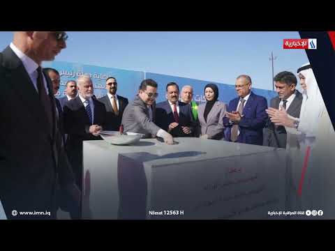 شاهد بالفيديو.. أبرز ماجاء في كلمة رئيس الوزراء خلال إطلاق العمل بمشروع مجاري أبو غريب