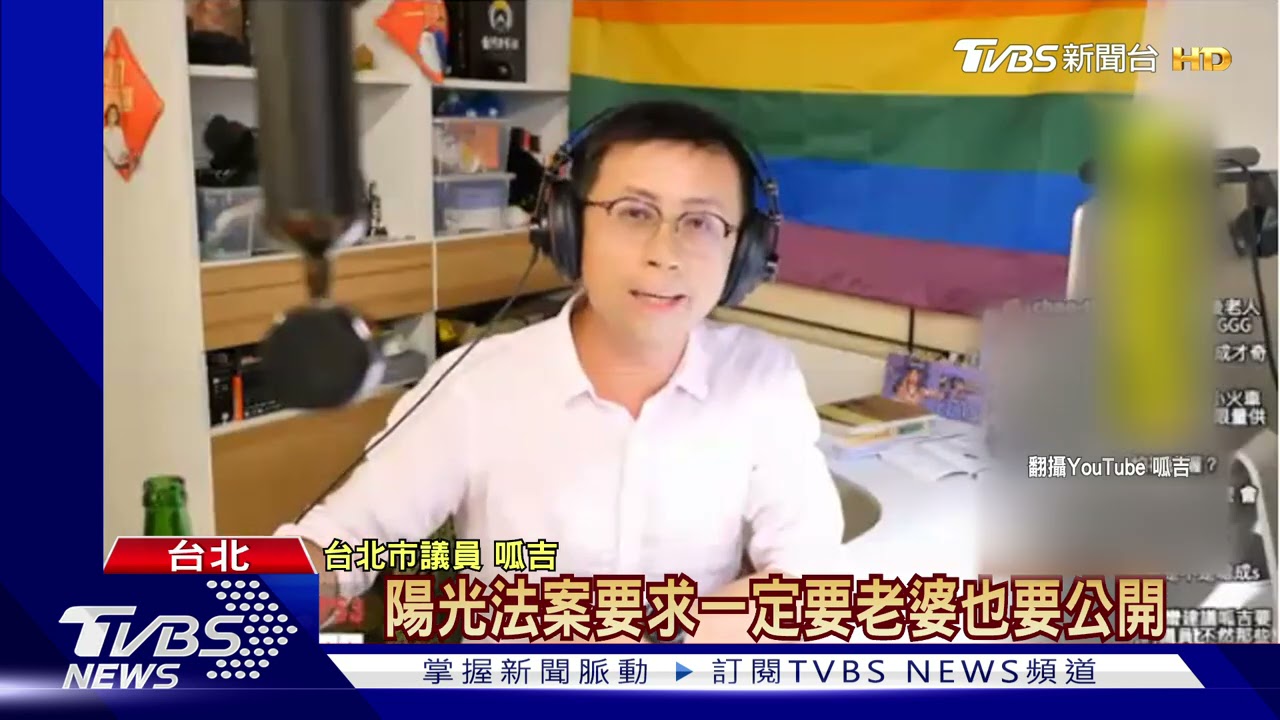 漏洞!呱吉直播斗內150萬 免報政治獻金