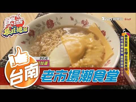 福吉串炸