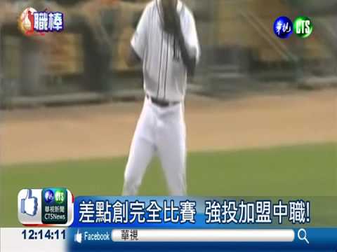 大聯盟3強投加入 中職加倍精彩!