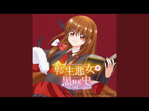 Tensei Akujo no Kuro Rekishi Butterfly Etude Yoshino Aoyama