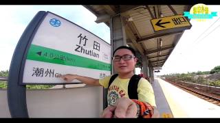 preview picture of video '熱情屏東火車小巡禮：週末小旅 | Sunshine in Pingtung Travel Log'