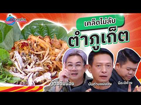คลิกเพื่อดูคลิปวิดีโอ