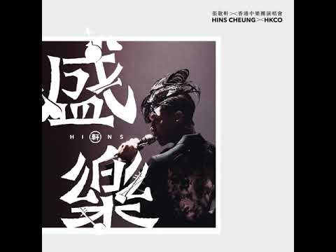 Video thumbnail for 披星戴月 (Toil Away) (Live at Hong Kong Coliseum 2020)