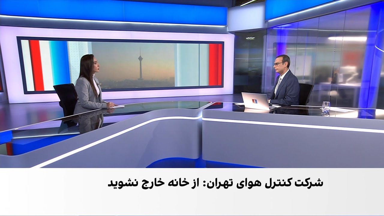 تاثیر آلودگی هوا بر زندگی شهروندان در ایران