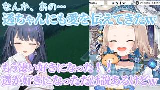 ちまちゃんに褒められてオタクになったしーちゃんと愛を伝えまくっていたちまちゃん【小清水透/町田ちま/切り抜き】