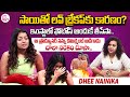 Dhee Nainika And Her Mother Interview Nainika Emotional Words About Her Love Breakup With Dhee Sai