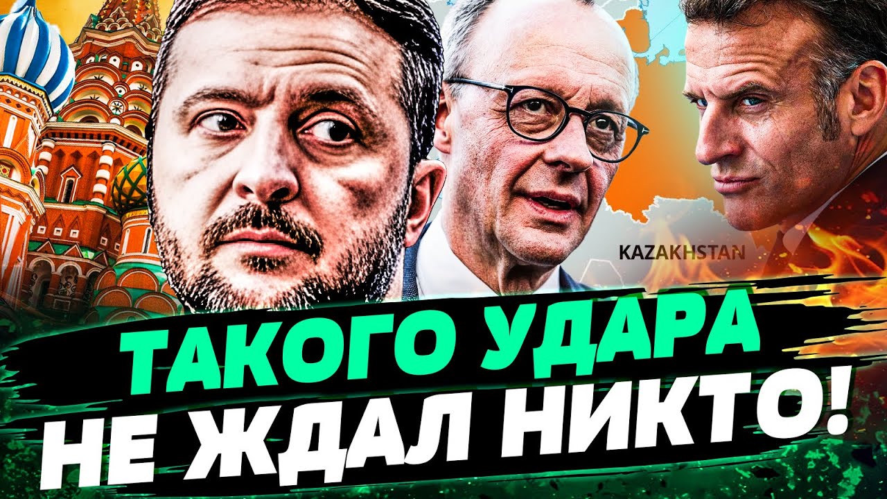 😱ТОЛЬКО ЧТО! ЕВРОПА ВМАЗАЛА ПУТИНУ!? ОНИ ДОГОВОРИЛИСЬ! ШОКИРУЮЩИЙ СОЮЗ! ДЕТА