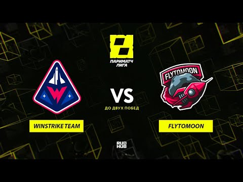 Winstrike Team (чикиряу, young G, DkFogas, [T]SA, kickeed)