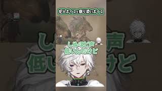 エクスアルビオにきもがられる叢雲カゲツ#shorts