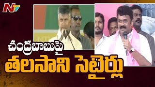 Talasani Srinivas Yadav Satirical Comments on Chandrababu Speech | Mataku Mata