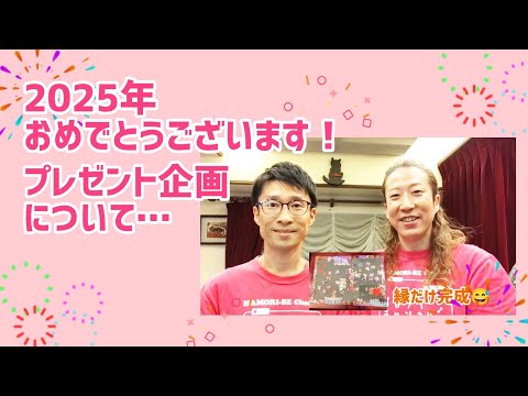 教養学科 2025年あけましておめでとうございます～プレゼント企画について