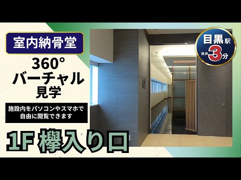 欅フロア入り口