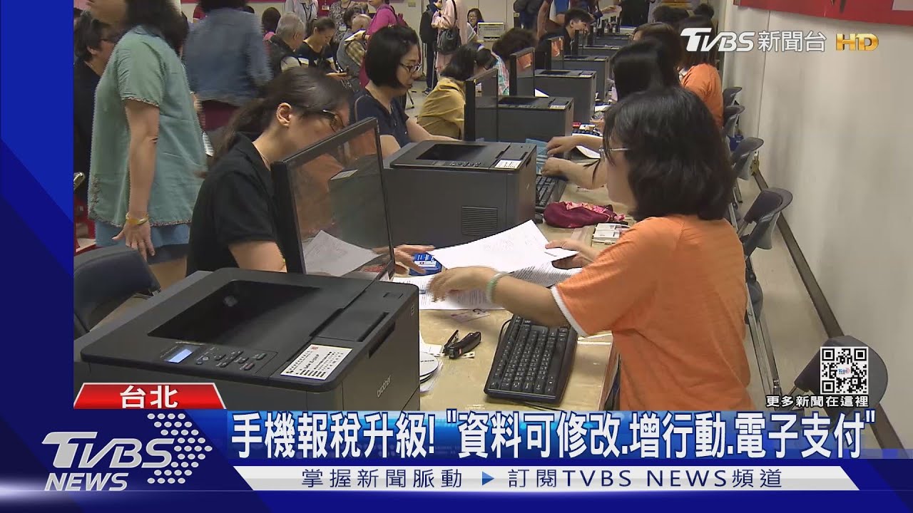 報稅開跑!延至6/30截止 早鳥退稅「7月底入帳」