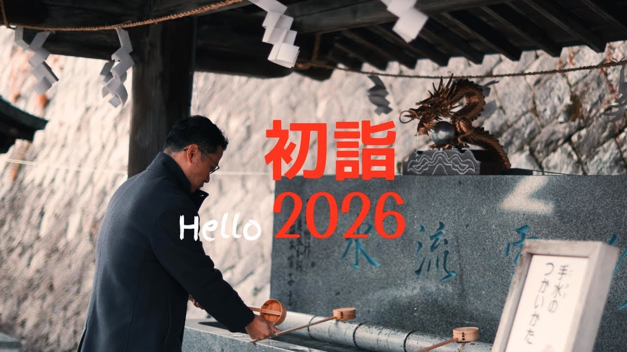 願いは小さくていい。新年初詣Vlog｜お守り返納・参拝・おみくじ