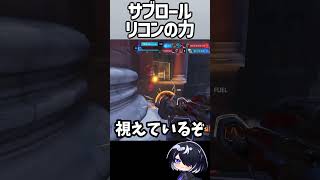 【OW】リコンヒーローの強みがこちら！！ #shorts #overwatch #overwatch2