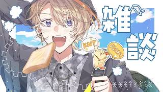 【雑談】 にじフェス行くぞ前ちょい雑【にじさんじ/風楽奏斗】