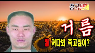 Download lagu Mystery case true story You guys touched the wrong person, China case accident mp3