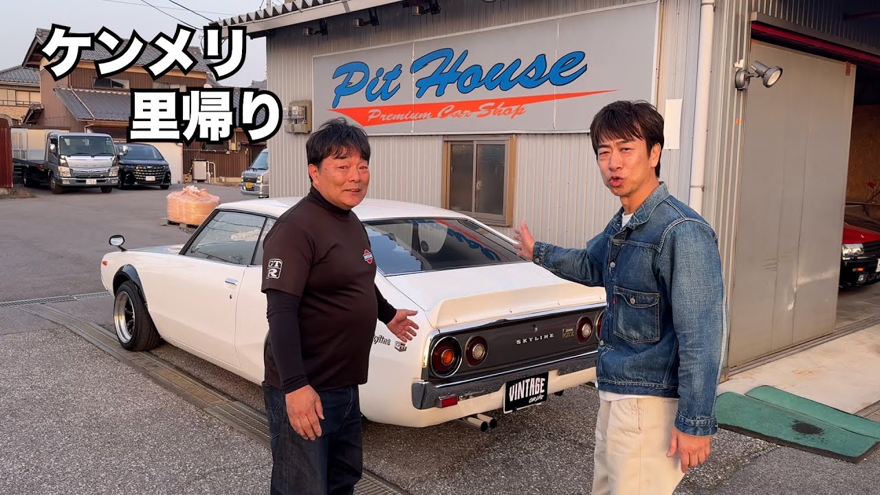 相席食堂の彦根ロケ終わりピットハウスへ