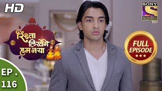 Rishta Likhenge Hum Naya - Ep 116 - Full Episode -