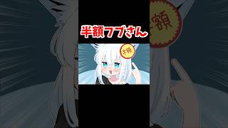 半額フブさん【ホロライブ手描き切り抜き/白上フブキ】