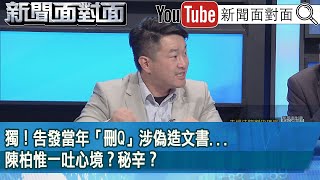 [討論] 3Q：張斯綱！還在當議員！加油一點！