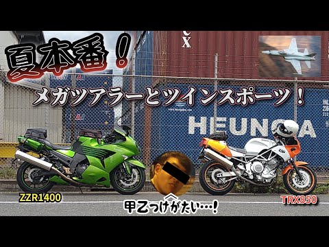 zzr1400」のYahoo!リアルタイム検索 - X（旧Twitter）をリアルタイム検索