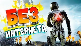 ТОП 10 ЛУЧШИХ ОФФЛАЙН ИГР НА ANDROID & IOS 2019 | ИГРЫ БЕЗ ИНТЕРНЕТА!