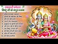 मोक्षदा एकादशी स्पेशल : Top 10 Vishnu Bhajan | Ekadashi Special 2024 | Mokshada Ek
