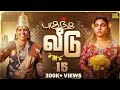 புகுந்த வீடு 15 Mynanandhini Yogi Love Action Drama
