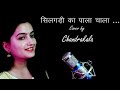 Silgadi Ka Pala Chala Chandrakala Kumouni Traditional Jhoda Pappukarki Birthday Tribute