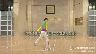 柔力球，我們都是追夢人，第6節教學