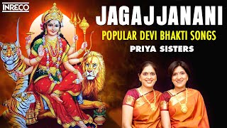 Jagajanani | Priya Sisters | Indian Carnatic Music