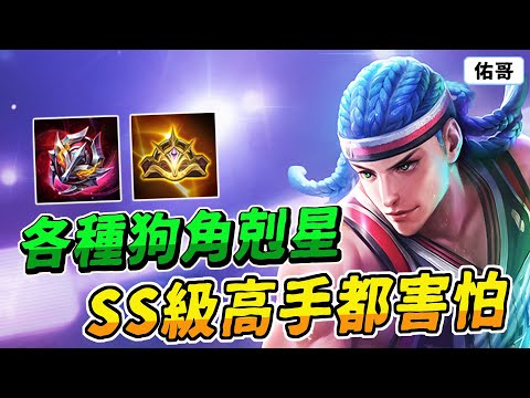 好愛海牛玩超人 傳說對決