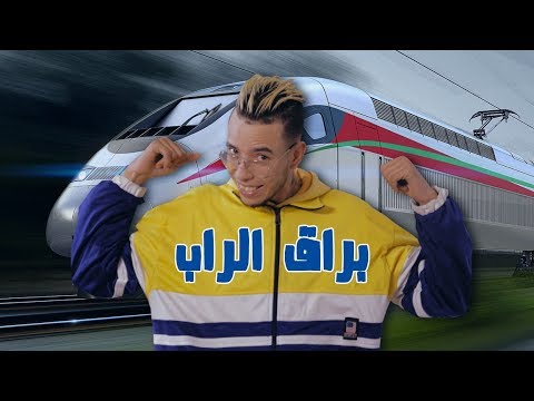 YOUSS45 - Freestyle (Ft DZAK & NIKOTINE) /  براق الراب المغربي
