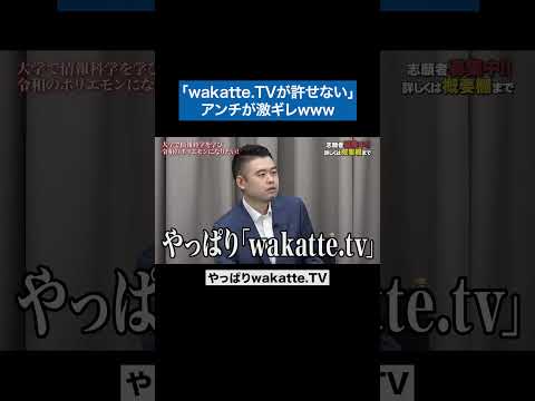 心理学科 もう一人の僕 #青い令和の虎 #令和の虎 #受験生版tigerfunding #shorts