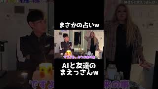 忙しくなりAIと友達になるまえっさんw