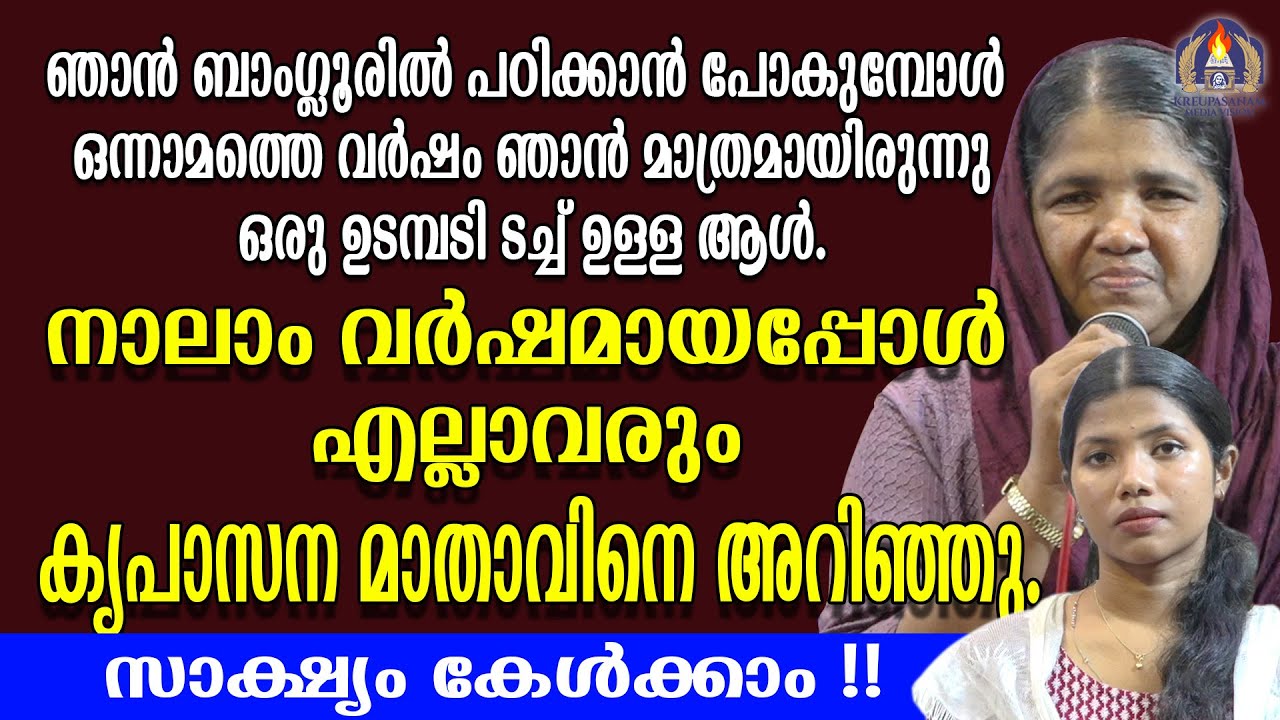 ഞാൻ ബാംഗ്ലൂരിൽ പഠിക്കാൻ പോകുമ്പോൾ ഒന്നാമത്തെ വർഷം ഞാൻ മാത്രമായിരുന്നു ഒരു ഉടമ്പടി ടച്ച് ഉളള ആൾ.