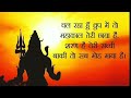 Mahadev Quotes In Hindi Shivji Quotes Mahakal Status