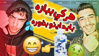 روم مرگ و زندگی😤| snow vs black