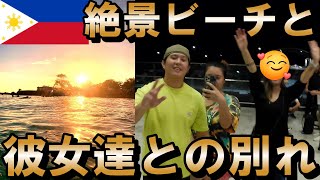 【最終日】彼女達との別れ、そして日本帰国【ハドサン・ビーチパーク】