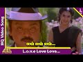 L O V E Love Love Video Song Sakkarai Devan Movie Songs Vijayakanth Sukanya Ilayaraja