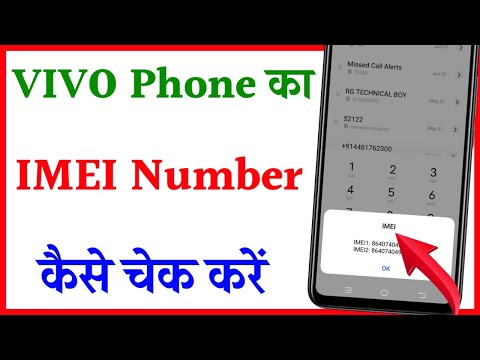 Vivo Ke Phone me Imei Number Kaise Nikale | How To Check Imei Number in Vivo phone