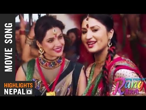 Chhadke Pote Rato Sari | RANG BAIJANI Song | Ft. Sumina Ghimire, Garima Pant - YouTube video thumbnail