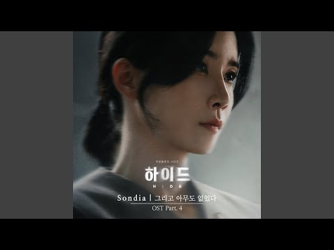 Video thumbnail for 그리고 아무도 없었다 (There Were None) (Inst.)