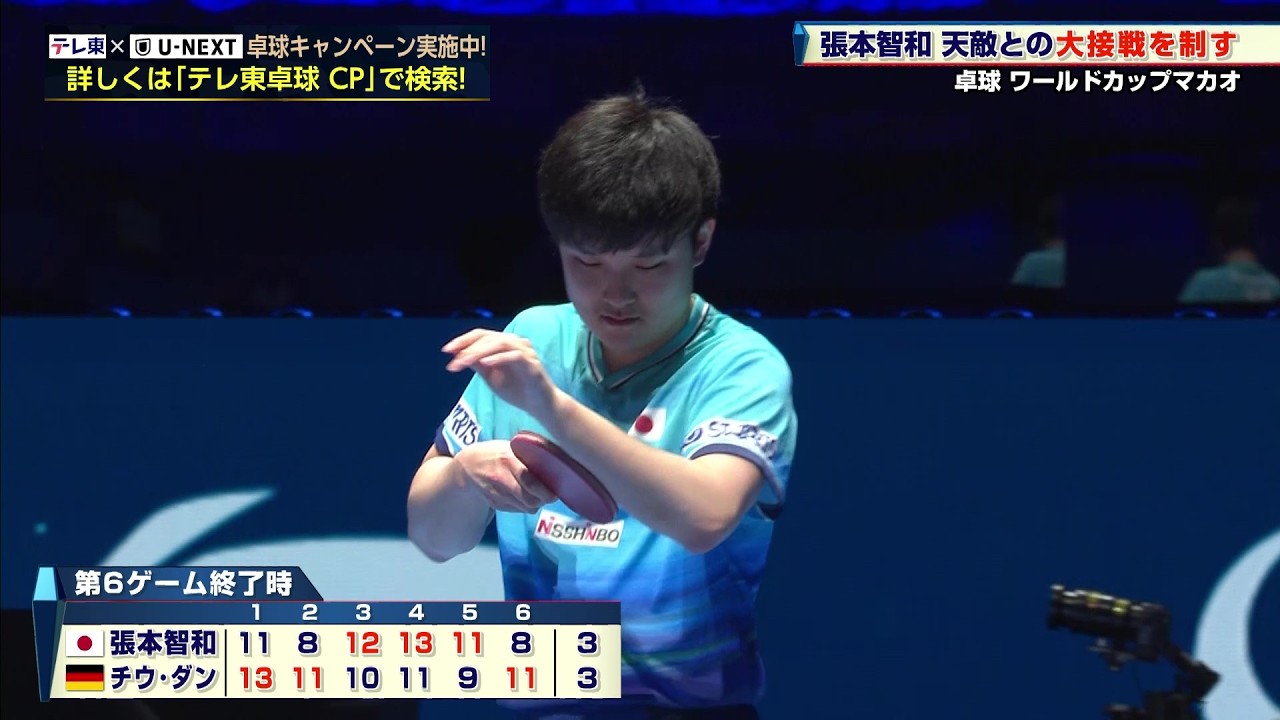 【卓球】張本智和 4-3の大接戦制してW杯準々決勝進出｜ITTF男女ワールドカップマカオ2026
