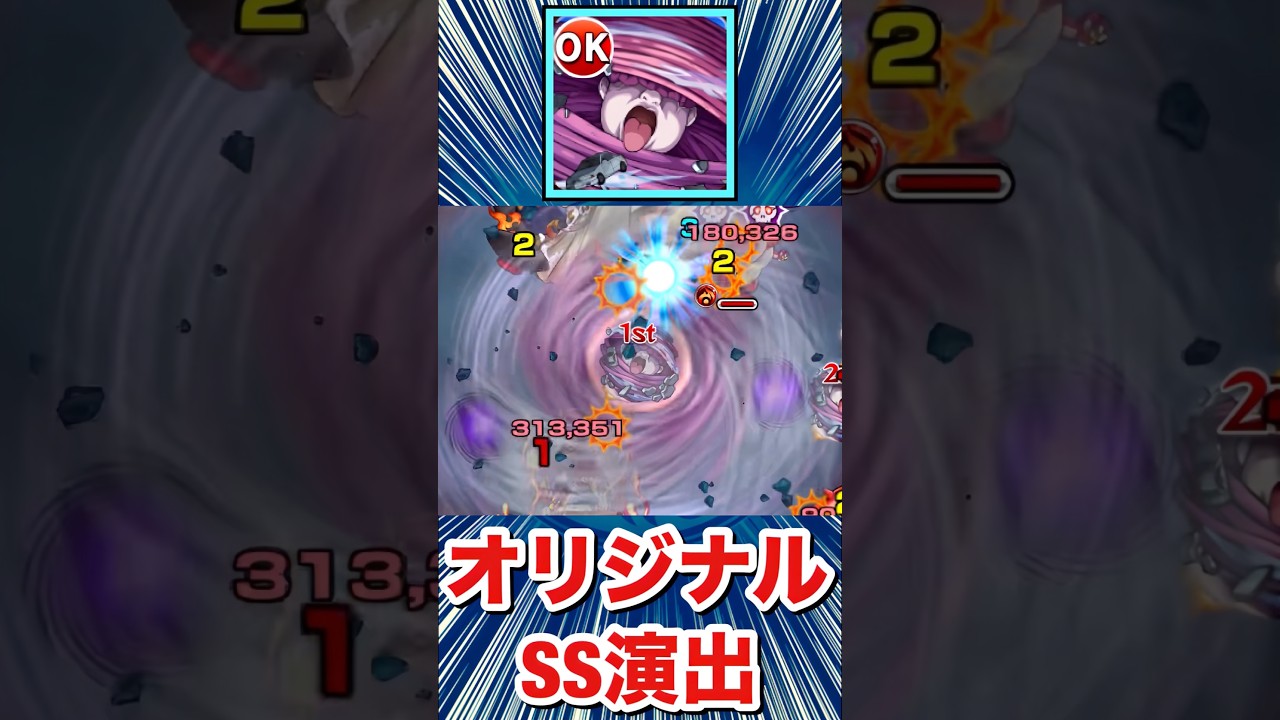 『台風の悪魔』のオリジナルSSってどんな演出！？【チェンソーマンコラボ第2弾】【モンスト】#Shorts