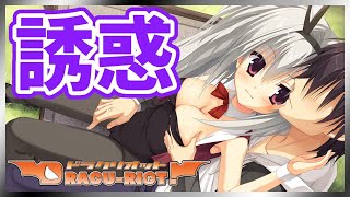 これはもう罰ゲームじゃなくご褒美【DRACU-RIOT! 】【実況】エリナ#20
