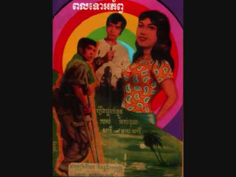 "LEA HEUY SAL GOLAP SREY" by Sinn Si Samouth -1972